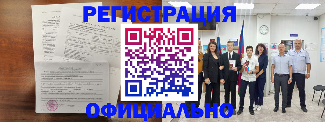 временная регистрация госуслуги в Гороховце