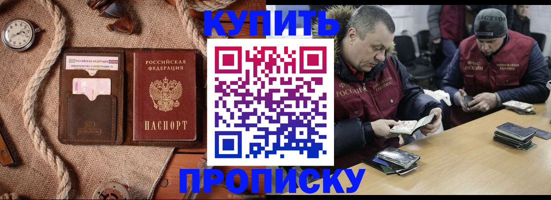 прописка иностранных граждан в Гороховце