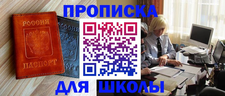 миграционный учет в Гороховце